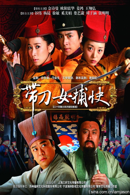 [115云盘]带刀女捕快[2011][完结剧集][1080P][国语][中文字幕][98.06GB]