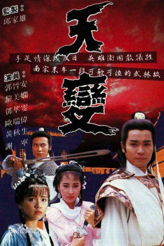 [115云盘]天变[1989][完结剧集][1080P][国/粤语][无字幕][196.80GB]