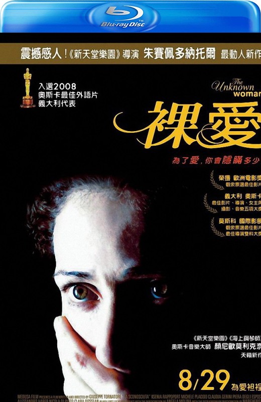 隐秘[2006][美版原盘][意大利语][中文字幕][21.00GB]