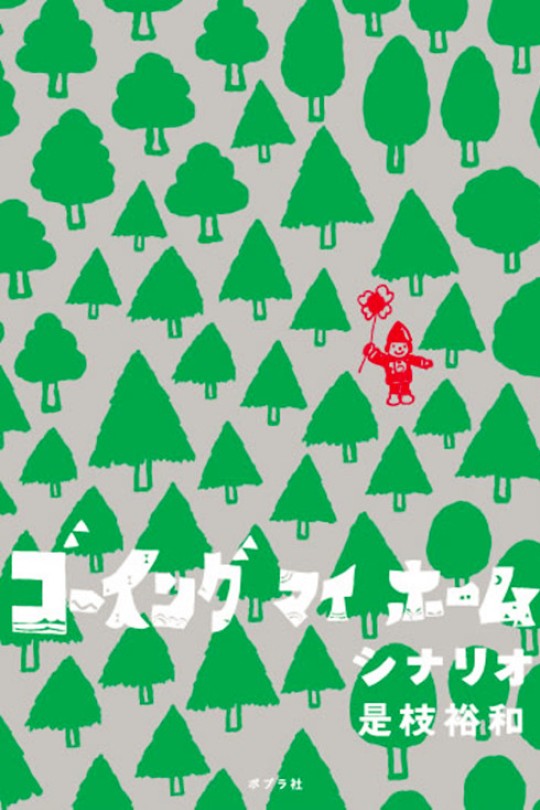 回我的家[2012][美版原盘][日语][中文字幕][108.86GB]