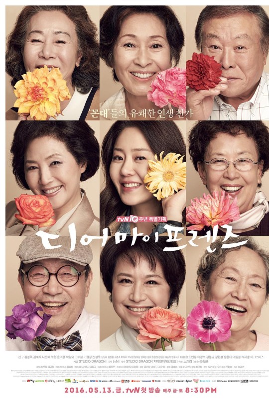 [115云盘]我亲爱的朋友们[2016][完结剧集][1080P][韩语][中文字幕][62.80GB]
