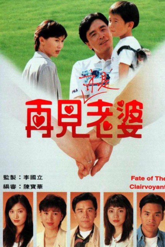 [115云盘]再见亦是老婆[1994][完结剧集][1080P][国/粤语][无字幕][132.70GB]