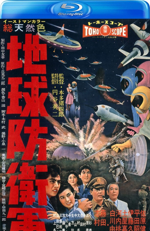 地球防卫军[1957][日版原盘][日语][中文字幕][41.42GB]