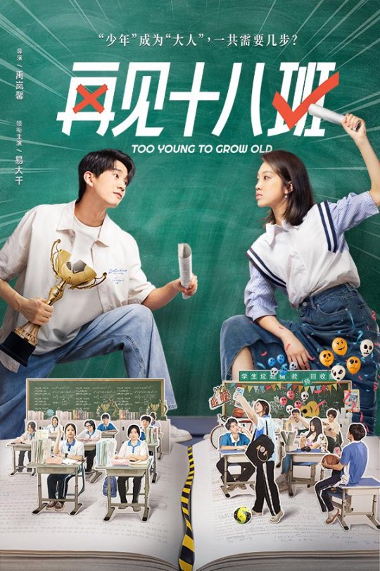 [115云盘]再见十八班[2025][完结剧集][4K EDR高码][国语][中文字幕][115.78GB]