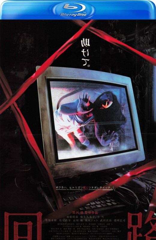 回路[2001][澳版原盘][日语][中文字幕][42.61GB]