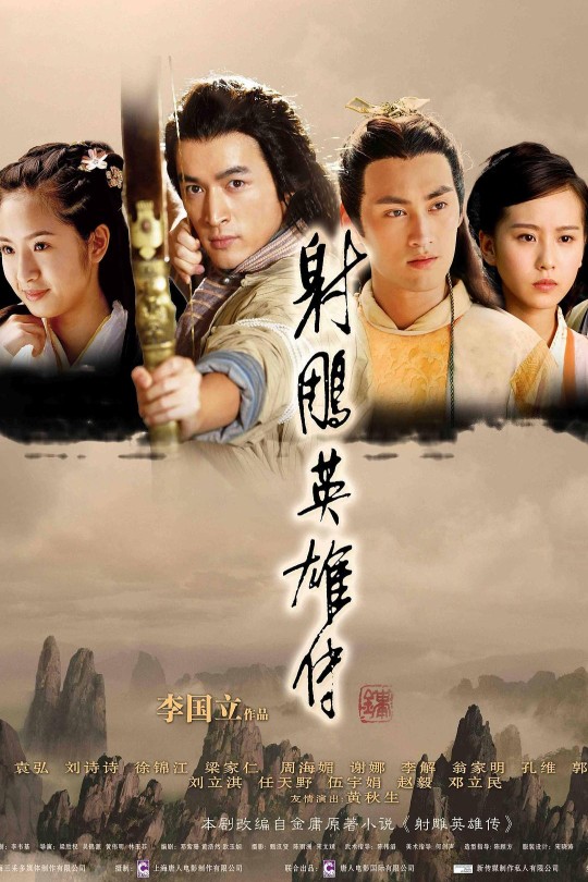 [115云盘]射雕英雄传[2008][完结剧集][1080P][国语][中文字幕][高点综合][314.05GB]