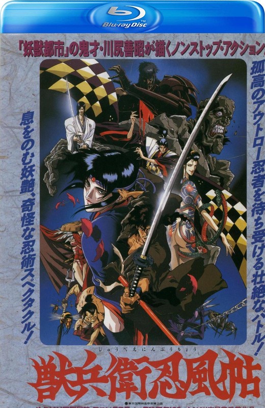 兽兵卫忍风帖[1993][美版原盘][日语][中文字幕][31.34GB]