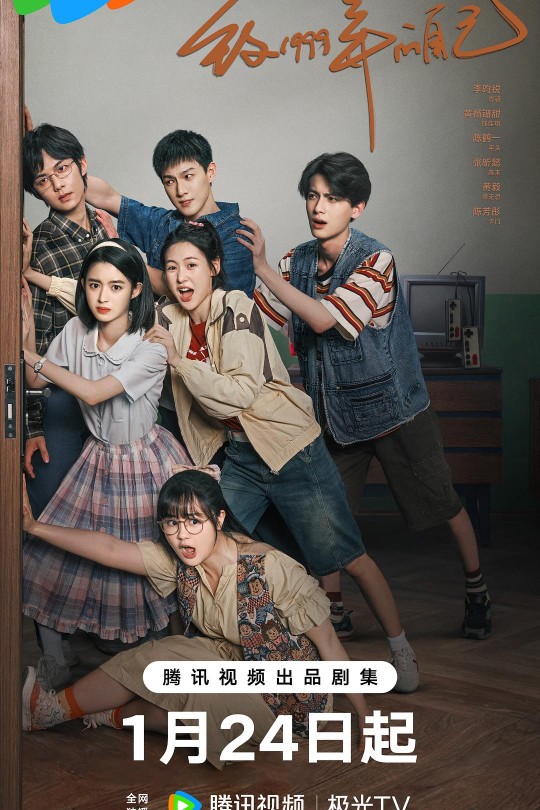[115云盘]致1999年的自己[2025][完结剧集][4K][国语][中文字幕][30.14GB]