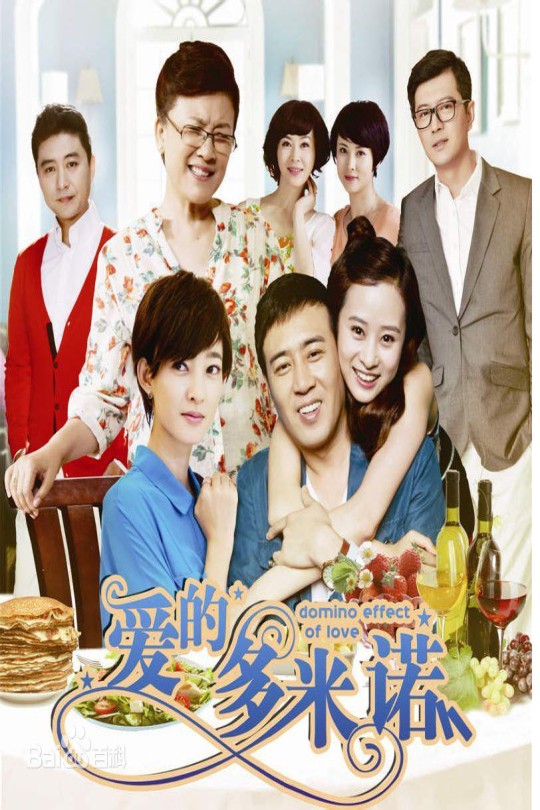 [115云盘]爱的多米诺[2014][完结剧集][1080P][国语][中文字幕][17.73GB]