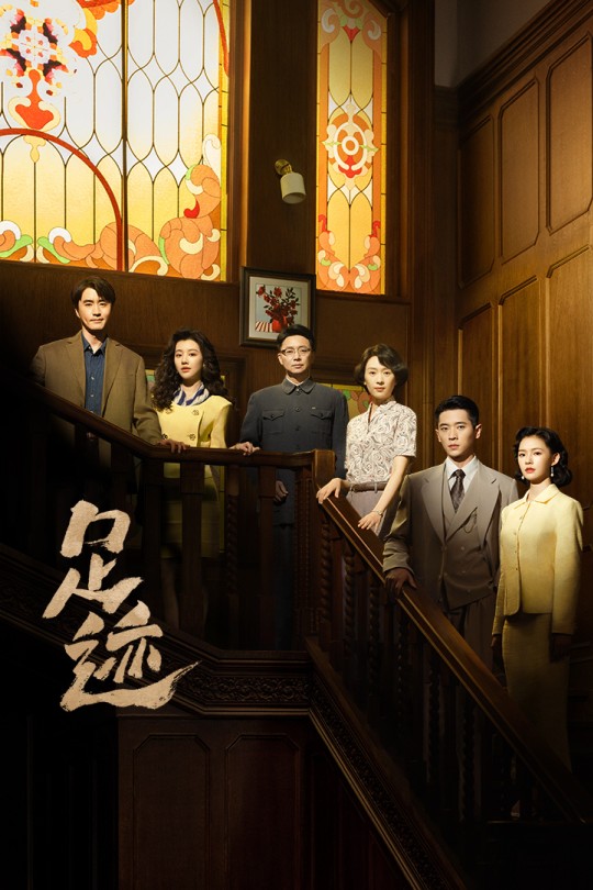 [115云盘]足迹[2025][完结剧集][4K 海外版][国语][中文字幕][36.14GB]
