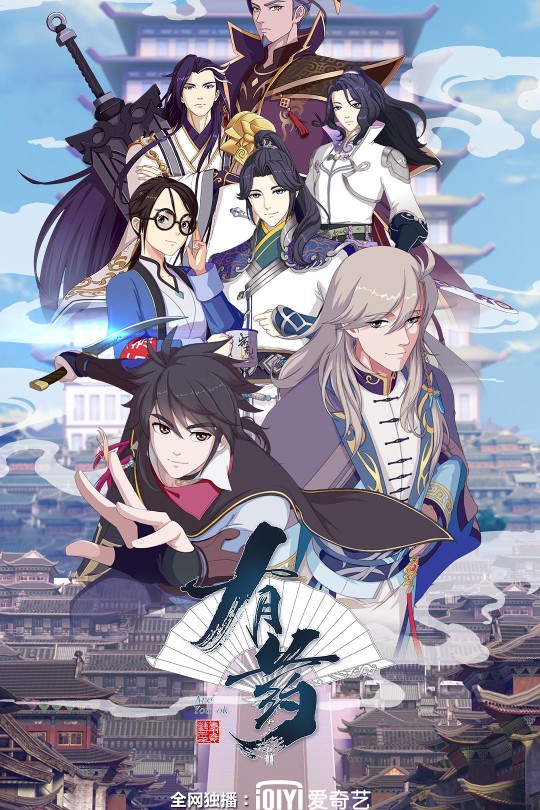 [115云盘]有药[2020][完结剧集][4K][国语][中文字幕][9.41GB]