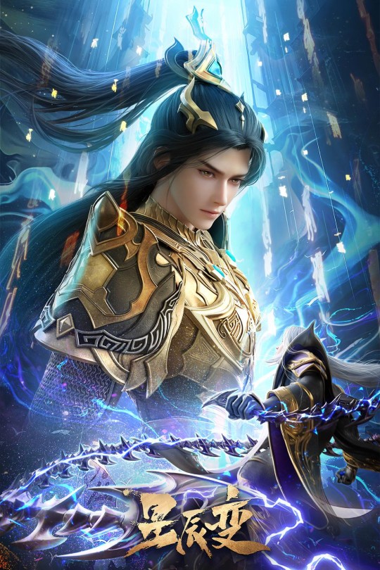 [115云盘]星辰变  第六季[2025][完结剧集][4K][国语][中文字幕][26.96GB]