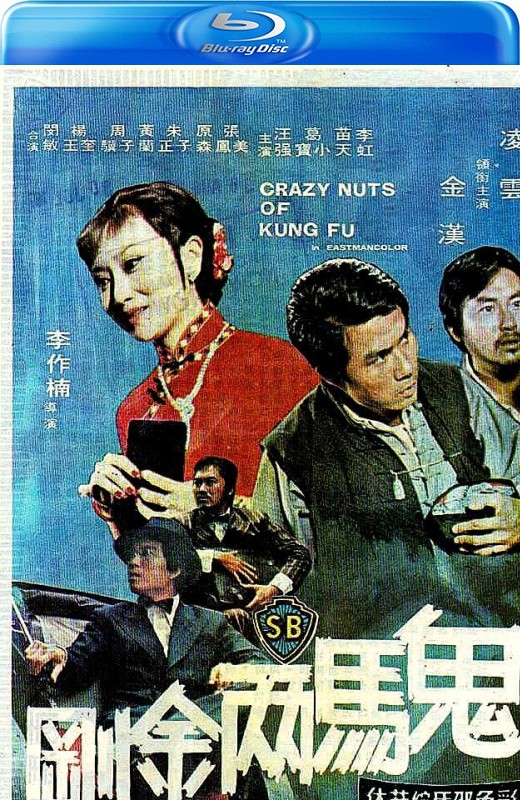 鬼马两金刚[1974][美版原盘][国语][无中字][44.84GB]
