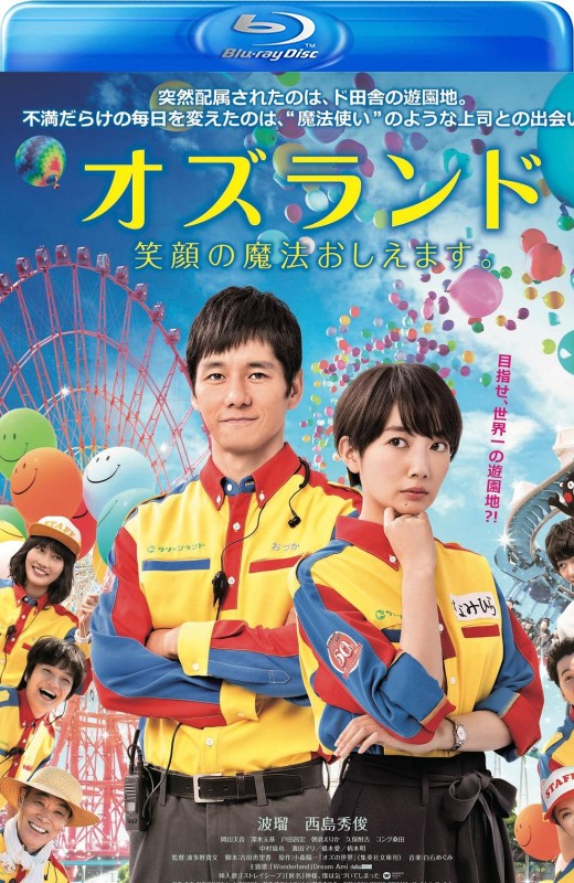 仙踪乐园[2018][美版原盘][日语][中文字幕][28.45GB]