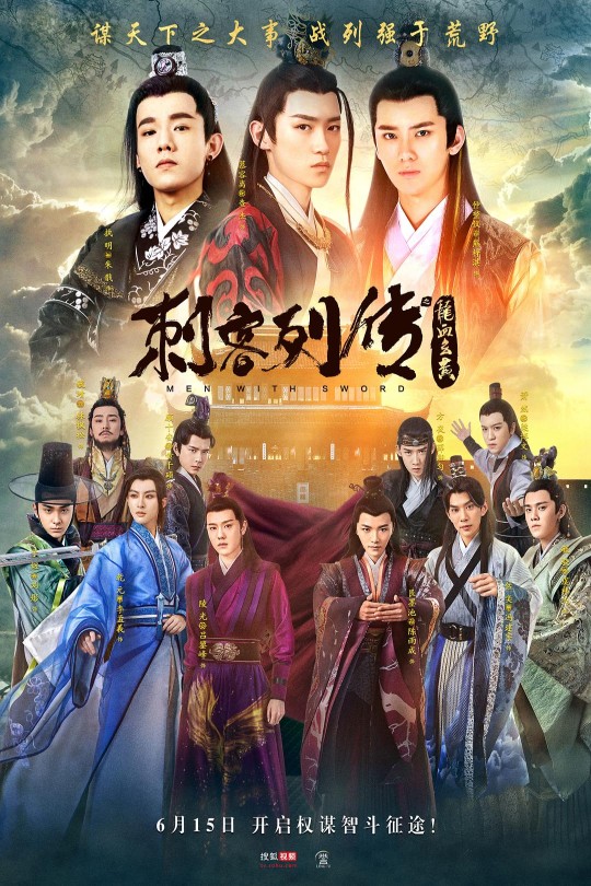 [115云盘]刺客列传两季全[2017][完结剧集][1080P][国语][中文字幕][58.93GB]