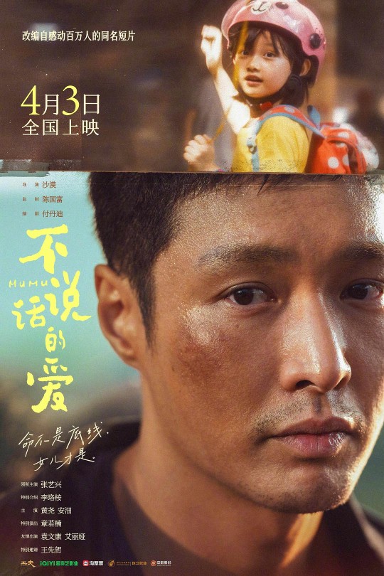 不说话的爱[2025]张艺兴 李珞桉[4K EDR高码][国语][中文字幕][12.96GB]