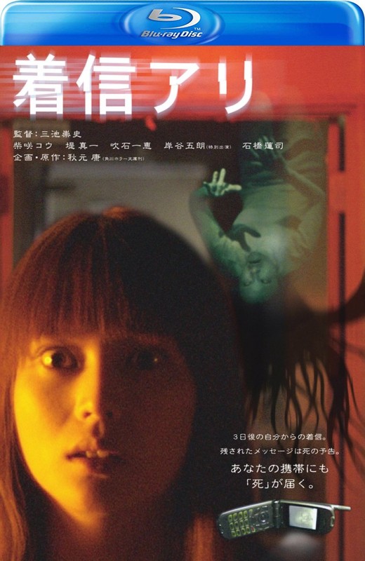 鬼来电[2003][英版原盘][日语][中文字幕][44.52GB]