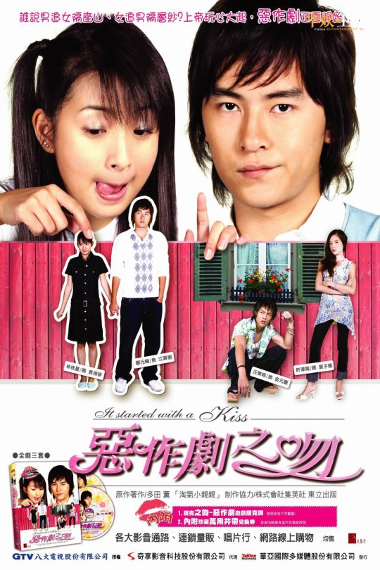 [115云盘]恶作剧之吻[2005][完结剧集][1080P][国语][日文硬字幕][89.74GB]