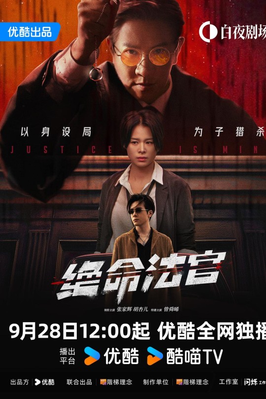 [115云盘]绝命法官[2025][完结剧集][4KHDRH高码60帧][国/粤语][中文字幕][173.61GB]