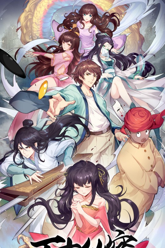 [115云盘]万古仙穹 第四季[2020][完结剧集][4K][国语][中文字幕][5.84GB]