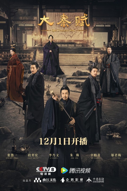 [115云盘]大秦赋[2020][完结剧集][CCTV4K UHDTV源码][国语][中文字幕][830.62GB]