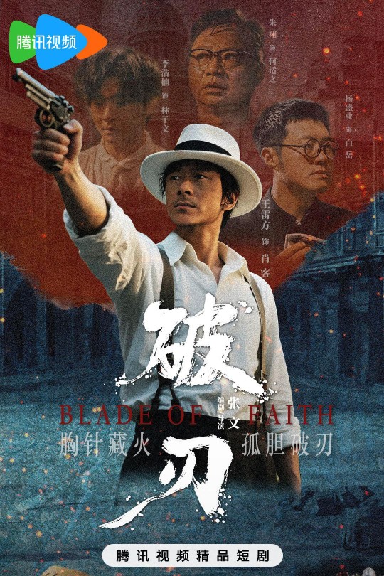 [115云盘]破刃[2025][完结剧集][4K][国语][中文字幕][5.46GB]