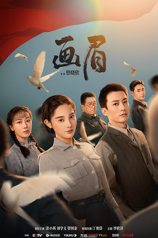 [115云盘]画眉[2023][完结剧集][4K高码][国语][中文字幕][245.57GB]
