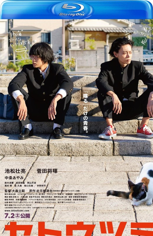 濑户内海[2016][美版原盘][日语][中文字幕][22.92GB]