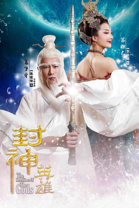 [115云盘]封神英雄[2015][完结剧集][1080P][国语][繁体硬字幕][149.57GB]