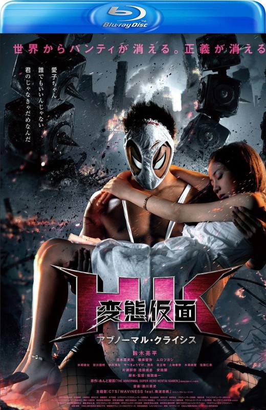 变态假面：变态危机[2016][美版原盘][日语][中文字幕][37.32GB]