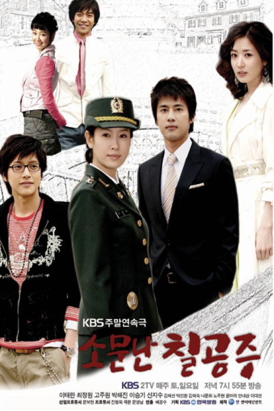 [115云盘]传闻中的七公主[2006][完结剧集][1080P][国/韩语]无字幕[158.72GB]