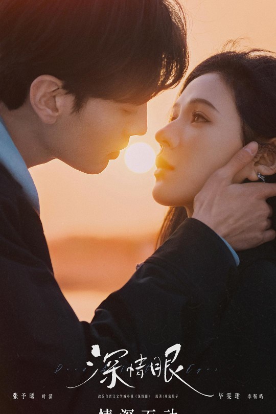 [115云盘]深情眼[2025][完结剧集][4KHDR50帧][国语][中文字幕][62.82GB]