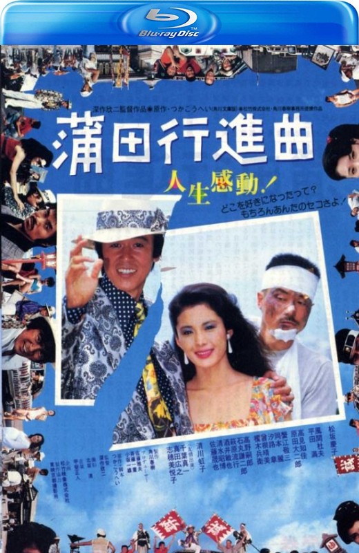 蒲田进行曲[1982][美版原盘][国/日语][中文字幕][38.52GB]
