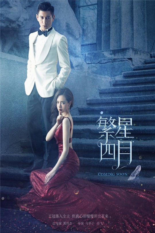 [115云盘]繁星四月[2017][完结剧集][1080P][国语][中文字幕][八大第一台][84.09GB]