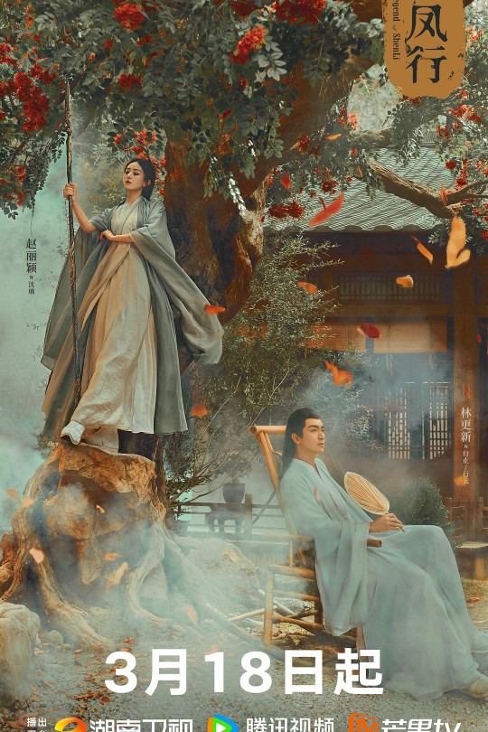 [115云盘]与凤行[2024][完结剧集][1080P][国语][中文字幕][湖南卫视][253.62GB]