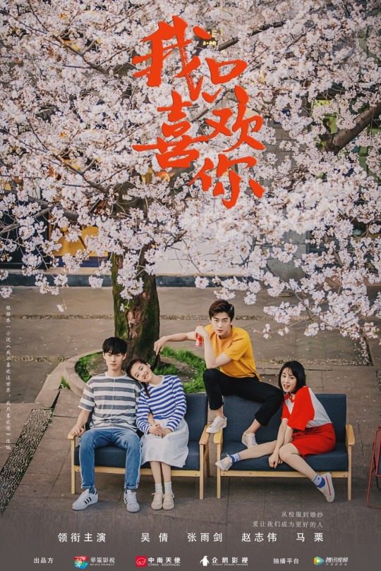 [115云盘]我只喜欢你[2019][完结剧集][4K][国语][中文字幕][71.3GB]