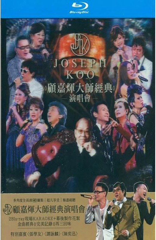 顾嘉辉大师经典演唱会[2012][港版原盘][国/粤语][中文字幕][51.30GB]