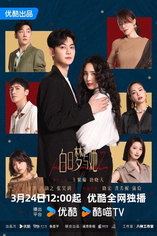 [115云盘]白日梦与她[2025][完结剧集][4K高码60帧][国语][中文字幕][189.39GB]
