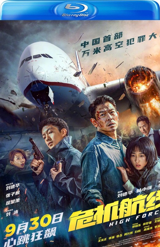 危机航线[2024][港版原盘][国语][中文字幕][22.53GB]
