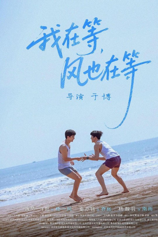 我在等，风也在等[2025]洋懿 杨馥羽[4K EDR高码][国语][中文字幕][7.22GB]