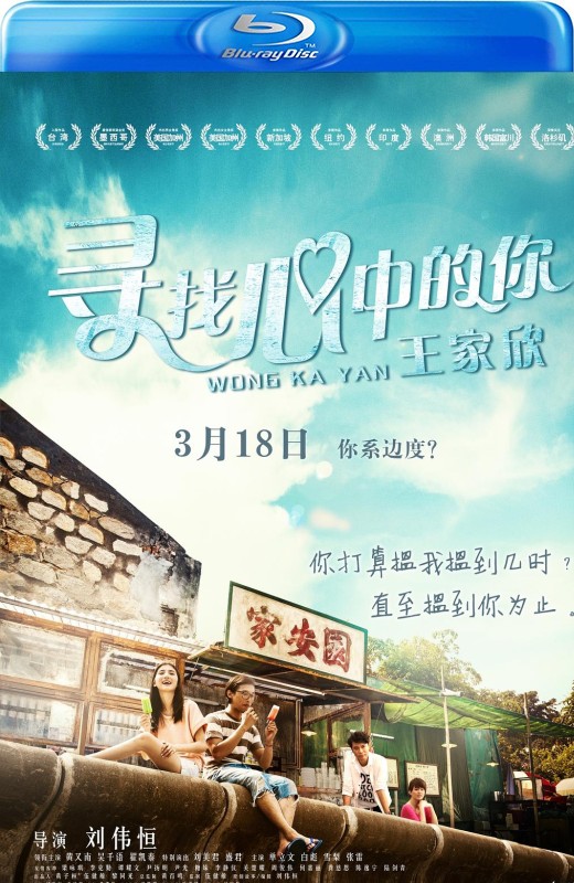 寻找心中的你[2015][港版原盘][国语][中文字幕][22.96GB]