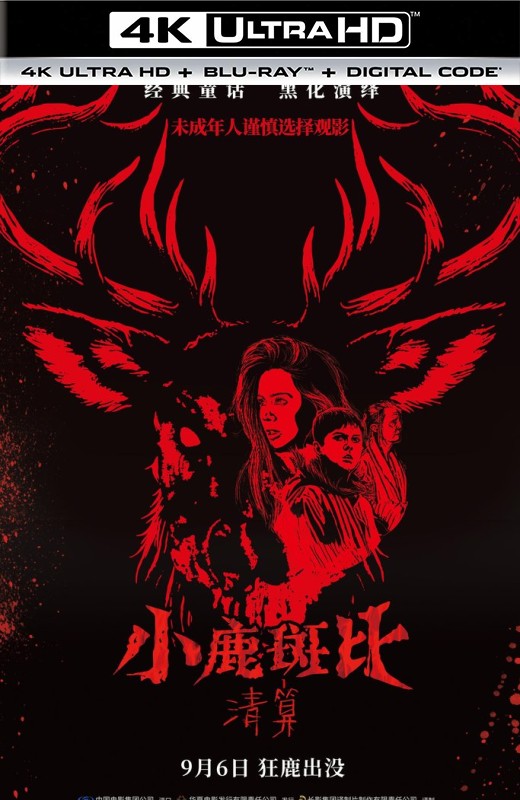 小鹿斑比：清算[2025][德版原盘][杜比视界][英语][中文字幕][55.29GB]