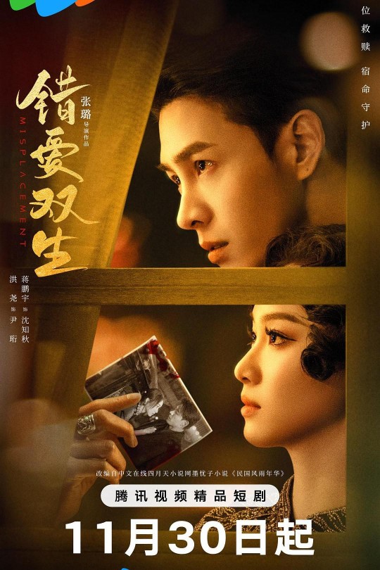 [115云盘]错爱双生[2024][完结剧集][4K][国语][中文字幕][10.61GB]