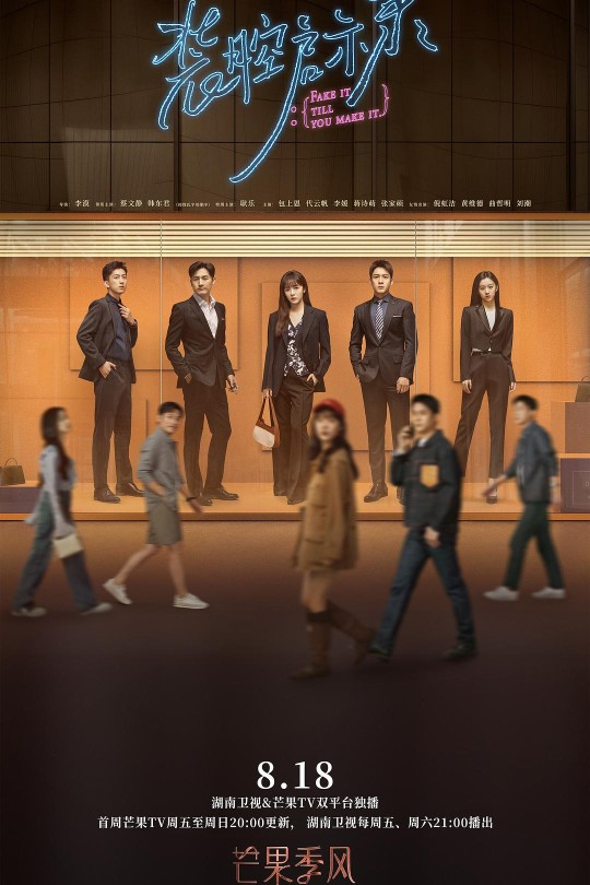 [115云盘]装腔启示录[2023][完结剧集][4K高码率][国语][中文字幕][102.47GB]