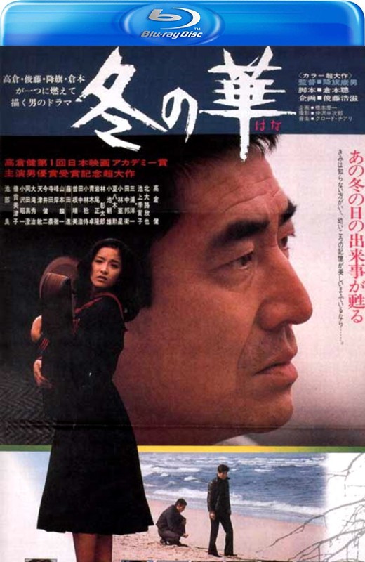 冬之华[1978][日版原盘][日语][中文字幕][37.23GB]