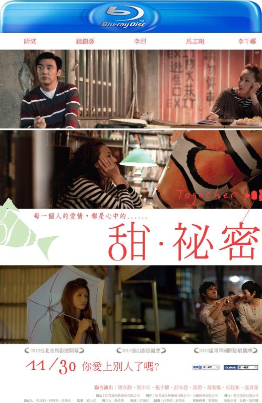甜·秘密[2012][港版原盘][国/粤语][中文字幕][22.27GB]