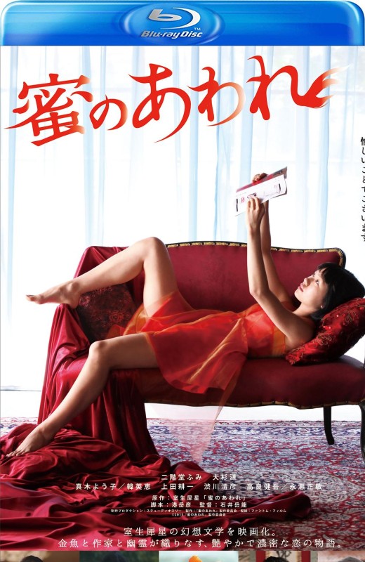 蜜之哀伤[2016][美版原盘][日语][中文字幕][40.41GB]