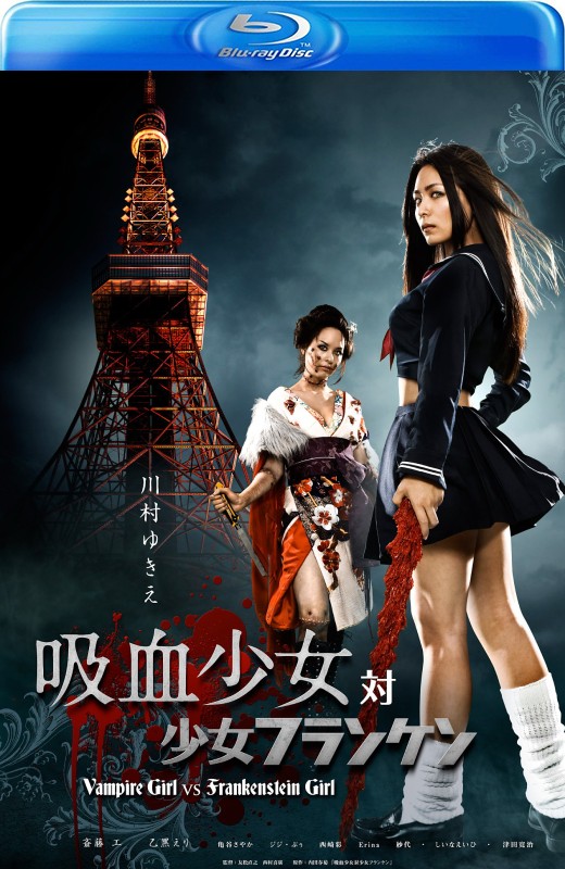 吸血少女大战再生萝莉[2009][美版原盘][日语][中文字幕][39.56GB]