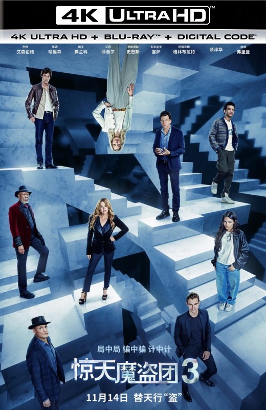 惊天魔盗团3[2025][美版原盘][杜比视界][英语][中文字幕][82.48GB]