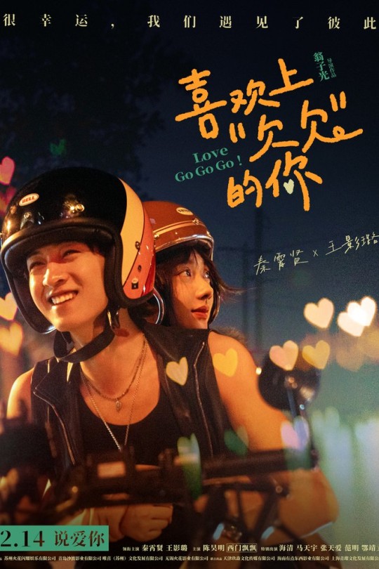 喜欢上“欠欠”的你[2026]秦霄贤 王影璐[4K HDR60帧][国语][中文字幕][14.13GB]